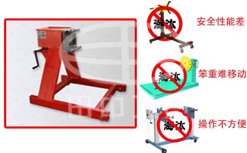 發(fā)動機翻轉架 競品比對