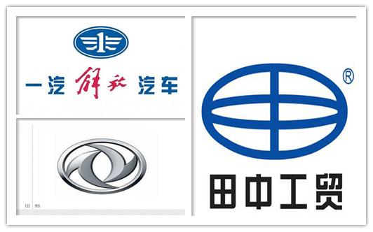 田中報道一汽與東風領導人調整.png