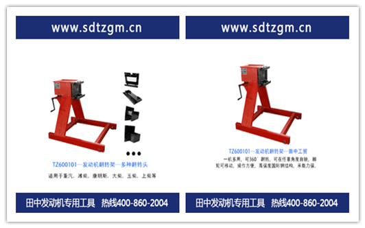 發(fā)動機(jī)翻轉(zhuǎn)架