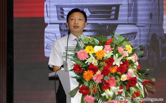 中國重汽商用車銷售總經理致辭