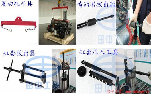 常用的濰柴發(fā)動機維修工具.jpg