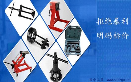 田中卡車維修工具拒絕暴利、明碼標價.jpg