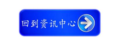返回田中工貿資訊