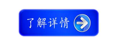 了解產品詳情