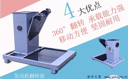 發(fā)動機翻轉架-修改后