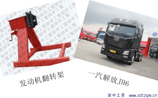 發(fā)動機(jī)翻轉(zhuǎn)架