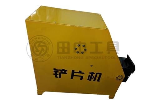 剎車蹄片鏟片機(jī).jpg