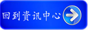 了解更多詳情請點(diǎn)擊 