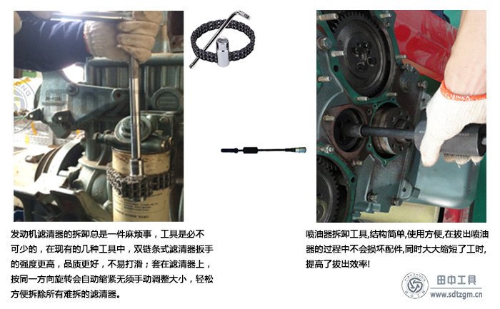 濾清器拆裝工具，噴油器拆卸工具