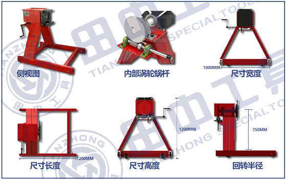 發(fā)動機(jī)大修翻轉(zhuǎn)架.png
