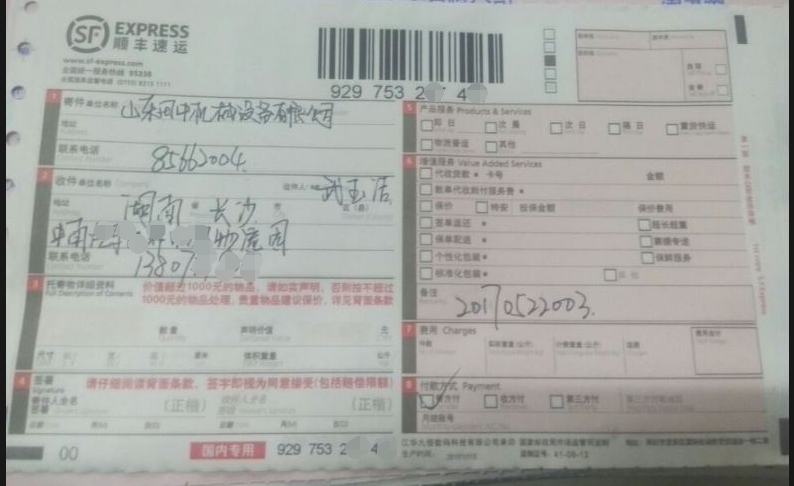氣門(mén)彈簧壓縮器貨單.png