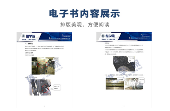 重汽MC發(fā)動(dòng)機(jī)風(fēng)扇托架故障判定維修作業(yè)指導(dǎo)書內(nèi)容展示（一）