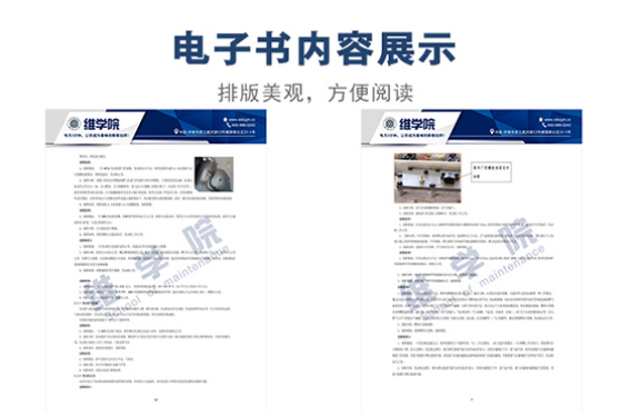 濰柴天然氣發(fā)動機(jī)維修手冊內(nèi)容展示