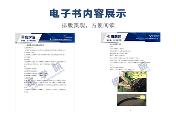 中國重汽曼系列發(fā)動機維修培訓教材內(nèi)容展示（一）