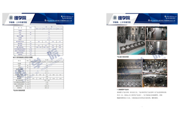 重汽MC05／07共軌發(fā)動機(jī)產(chǎn)品內(nèi)容展示（二）