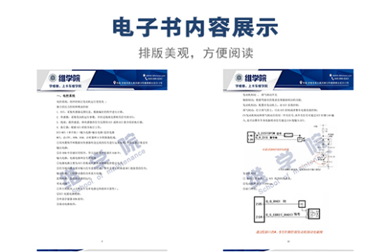 上菲紅C9電器原理培訓(xùn)手冊(cè)內(nèi)容展示（一）