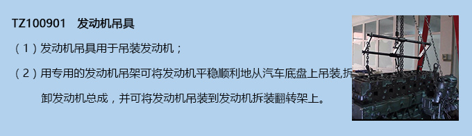發(fā)動機吊具