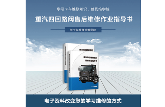 售后維修作業(yè)指導(dǎo)書