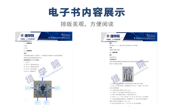 重汽四回路閥售后維修作業(yè)指導(dǎo)書內(nèi)容展示
