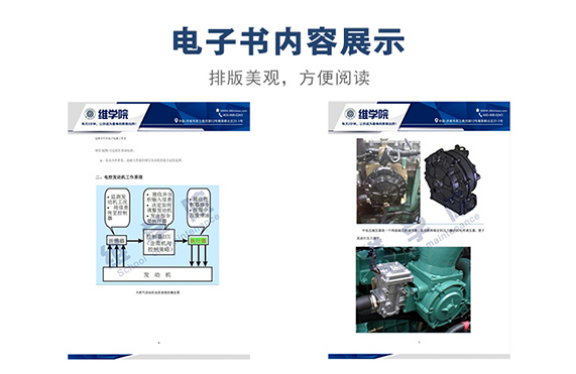 錫柴天然氣發(fā)動機原理內容展示