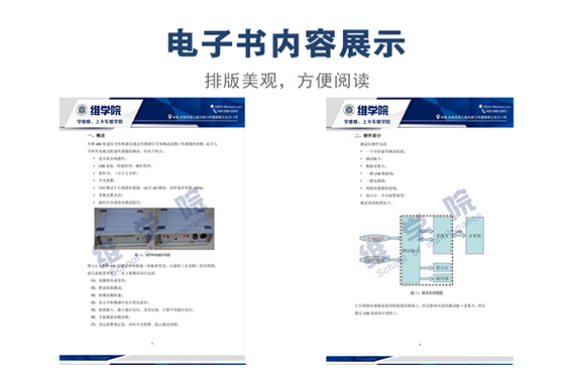 車橋ABS輪速信號轉(zhuǎn)換器內(nèi)容展示