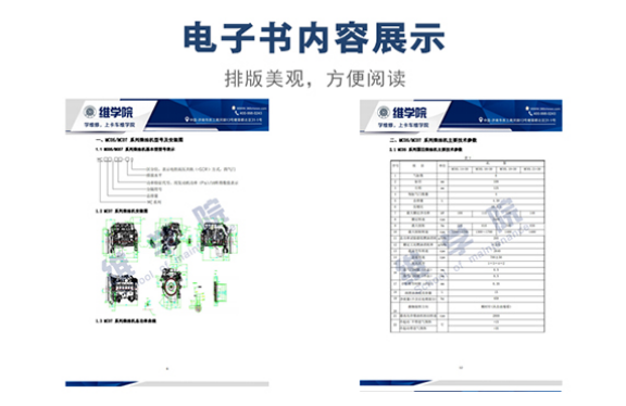 MC05MC07系列柴油機(jī)使用與保養(yǎng)說明書內(nèi)容展示