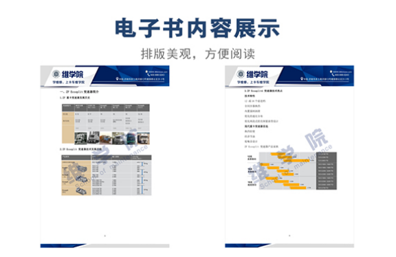 ZF Ecosplit4變速器技術培訓內(nèi)容展示