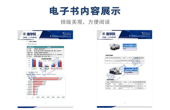東風(fēng)柳汽中型載貨車培訓(xùn)資料內(nèi)容展示