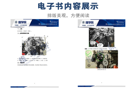 重汽MC11發(fā)動機皮帶安裝方法指導內容展示