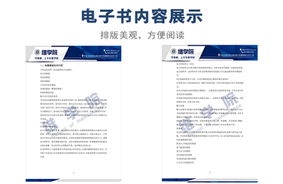 ISM發(fā)動機及整車相關(guān)電器系統(tǒng)培訓(xùn)教材內(nèi)容展示