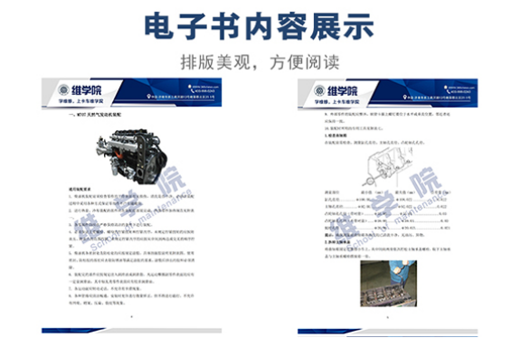 中國重汽MT07天然氣發(fā)動(dòng)機(jī)裝配內(nèi)容展示
