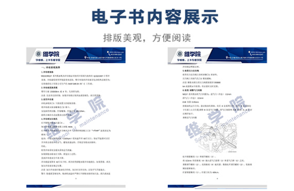重汽MC07發(fā)動機(jī)冷卻系統(tǒng)保養(yǎng)內(nèi)容展示