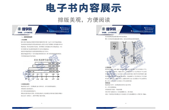 重汽MC07發(fā)動(dòng)機(jī)潤滑系統(tǒng)保養(yǎng)內(nèi)容展示
