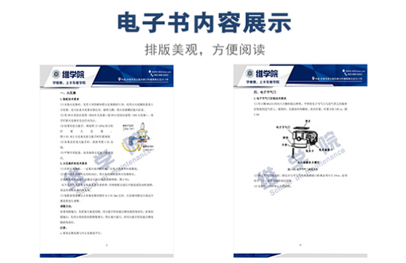 重汽MT07發(fā)動機(jī)專用件及安裝要點維修手冊內(nèi)容展示