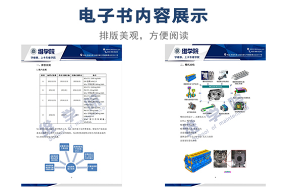 MC11MC13歐六發(fā)動機產(chǎn)品介紹內(nèi)容展示