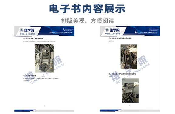 D19TCI 柴油發(fā)動機裝配正時注意事項內容展示