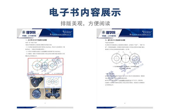 常見變速箱對齒調(diào)整合集內(nèi)容展示
