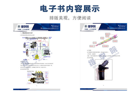 上柴E系列重型車(chē)用柴油機(jī)電控培訓(xùn)內(nèi)容展示