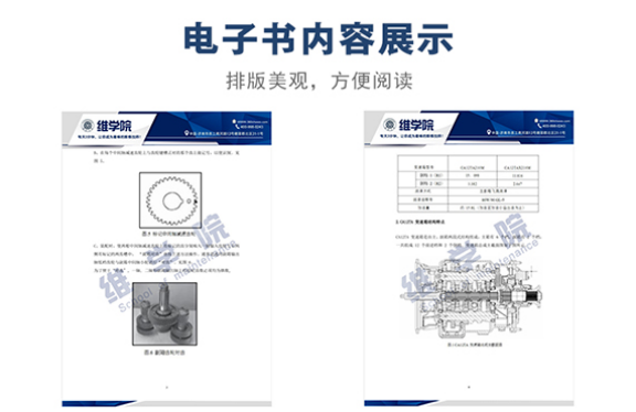 一汽12TA系列變速箱保養(yǎng)維修手冊(cè)內(nèi)容展示