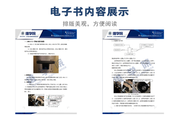 HW16（C）帶取力器變速器作業(yè)指導書