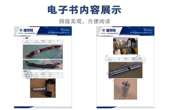 重汽橋箱公司153前橋（圖冊）內(nèi)容展示