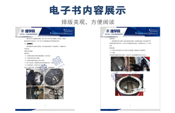 重汽MCY13中后橋使用中間號狀態(tài)故障維修指導書內容展示