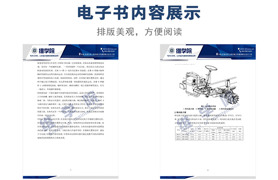 轉向系統(tǒng)及故障診斷與排除內容展示