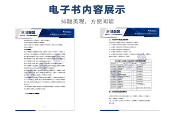 重汽D12國IV系列發(fā)動(dòng)機(jī)介紹內(nèi)容展示