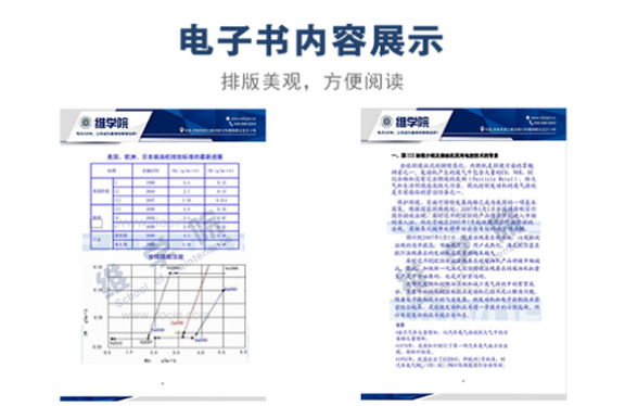 錫柴國III機(jī)培訓(xùn)教材內(nèi)容展示