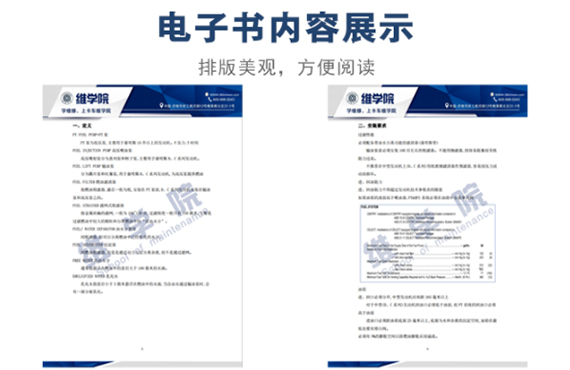 康明斯發(fā)動機(jī)應(yīng)用工程培訓(xùn)燃油系統(tǒng)內(nèi)容展示