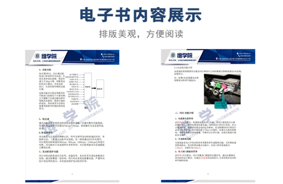 東風天龍、大力神電控系統(tǒng)內(nèi)容展示