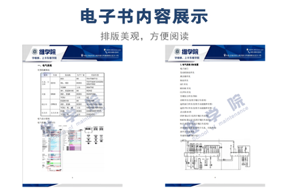 東風車型匹配康明斯發(fā)動機電氣系統(tǒng)介紹內(nèi)容展示