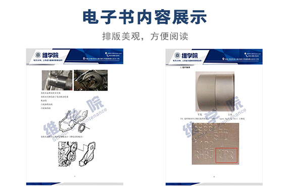東風ISLe電控發(fā)動機培訓講義內(nèi)容展示