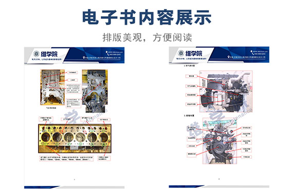 東風(fēng)dCi11發(fā)動機(jī)結(jié)構(gòu)及拆裝講義內(nèi)容展示